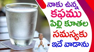 What Are the Treatments for Eosinophilic Asthma  Phlegm  Cough  Dr Manthena Satyanarayana Raju [upl. by Atnamas]