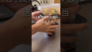 【簡単弁当】作り置き詰めるだけ🍱同棲ご飯 お弁当作り置き弁当 [upl. by Cralg711]