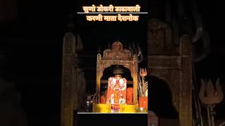 Dj Song 2024  सुणो डोकरी डाढावाली  Karni Mata Hit Bhajan Peehusisodiyapeopleandblogs karnimata bikaner 🚩🚩 [upl. by Cristiona203]