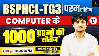 17 BSPHCL TG3 2024  BSPHCL TG3 Computer important question by Mahesh Yadav Sir  Param Series [upl. by Massimiliano998]