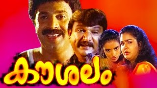 Malayalam comedy movie KAUSHALAM  Cochin movies  siddique urvasi movies [upl. by Eekcaj212]