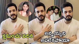 Akhil Emotional On Naga Chaitanya And Sobhita Dhulipala Engagement Akhil Akkineni Reacts Samantha [upl. by Dutch]