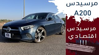 Mercedes A200 2021 كيف مرسيدس تتعامل مع السيارات الاقتصاديه [upl. by Lemart261]