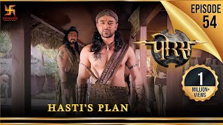 Porus  Episode 54  Hasti’s Plan  हस्ती की योजना  पोरस  Swastik Productions India [upl. by Eceinahs766]