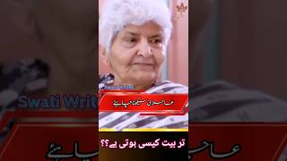 Dr Arfa Syeda Zehra  Aisi Hoti Hai Tarbiyat lifestyle tarbiyat short yasgraphy [upl. by Lyrahc]