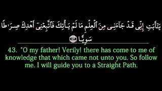 Surah Maryam  Ahmed al Ajmi سورة مريم  أحمد بن علي العجمي [upl. by Otreblide]