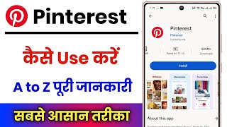 Pinterest Kaise Use Kare  How To Use Pinterest App  Pinterest App How To Use [upl. by Atinele]