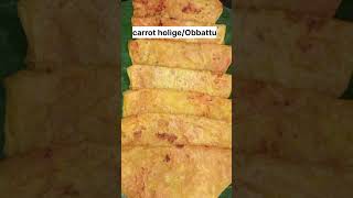 Carrot Holigeobbattu teastyHelthy ytshorts food viralvideo [upl. by Kared]