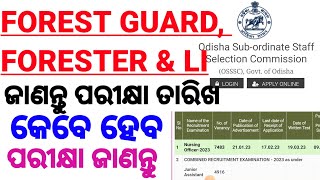 Forest GuardForester and LI Exam DateOSSSC Tentative DateBig UpdateOSSSC Combined Exam 2CP SIR [upl. by Annyl]