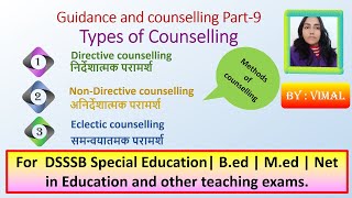 89 TYPES  METHODS  APPROACHES  TECHNIQUES OF COUNSELLING  DIRECTIVE NONDIRECTIVE amp ECLECTIC [upl. by Eiromem68]