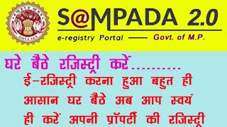 SAMPDA 20 MPIGR NEW USER REGISTRATION 2024 Eragistry portal mp 2024 e registry process in mp [upl. by Miza]