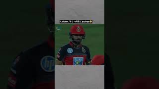 Cricket 🏏 के 3 best catches ⚾️cricket catch shorts [upl. by Maag462]