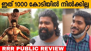 RRR Movie Review Malayalam  RRR Theatre Response Kerala  SS Rajamouli  Ramcharan  Jr NTR  FDFS [upl. by Jehiah]