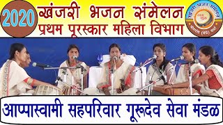 13 डोळे मोडीत राधा चाले dole modit radha chale  khanjari bhajan spardha wardha marathi bhajan [upl. by Nylecaj307]