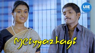 Meiyazhagi Movie Scenes  A sisters determination Can she cure her brother  Balaji [upl. by Martainn]