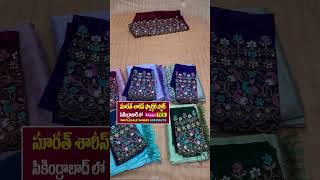 Secunderabad Wholesale Sarees  Maya Tex Wholesale Sarees [upl. by Nnaeirelav]