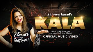 KALA  কালা  New Song by Shireen Jawad  Abdul Gafur Hali  ASWAD [upl. by Anawit]