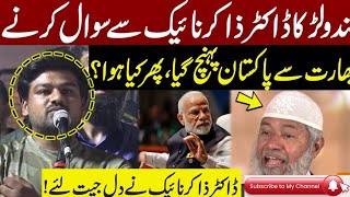 Dr zakir naik answer to Indian hinduDoc zakir naikdoc zakir video [upl. by Buine]