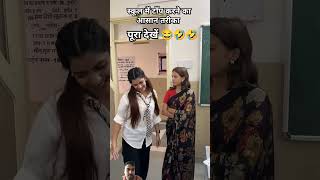 School mein top karne ka Aasan tarika ll school shorts viralvideo schooldays [upl. by Eidnyl322]