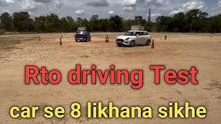 RTO driving test tips  Reverse Mai car se 8 likhna sikhe [upl. by Fabiano]