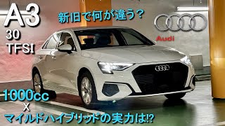 Audi A3 8Y型に乗ってみました [upl. by Bocoj]