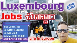 Unskilled Jobs In Luxembourg  Europe Work Visa  Telugu Travel Vlogs  Telugu Vlogs From Europe [upl. by Annaegroeg]