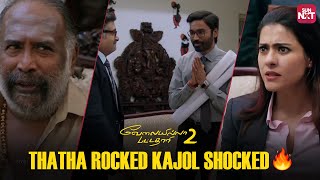 Dhanush vs Kajol Who Wins the Project  Velaiilla Pattadhari 2  Tamil Movie  VIP2  Sun NXT [upl. by Furr]