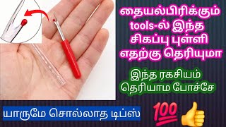 இட்லி மாவு அரைக்கும் எல்லோருக்கும் தெரியாத ரகசியம் Priceless kitchen hacks in tamil  kitchen tips [upl. by Tsui501]