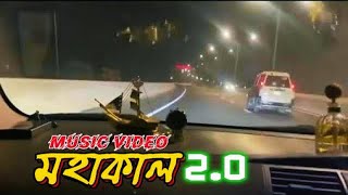 Mohakal Song 20 New Bangla Songs 2024  Lyrical Song Bivishika  Band Songs  Best Bangla Songs [upl. by Trilbie279]