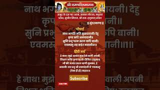 DAY 191 श्रीरामचरितमानस के सुंदरकाण्ड का मधुर पाठ kaushaltomer के चैनल पर iplauction ipl [upl. by Sosthenna]