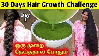 ஒரு முறை தேய்த்தால் போதும் முடி நெருக்கமா வளரும் 30 days hair growth challenge Day 1 Jegathees meena [upl. by Carolin152]