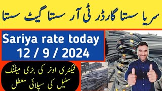 sariya rate today  steel price pakistan  tr garder price 2024  Zs Traders [upl. by Ariaec55]