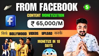 ✅Earn ₹65000M Proof From Facebook content MonetizationUpload Bollywood video on Facebook amp Earn [upl. by Alcinia]