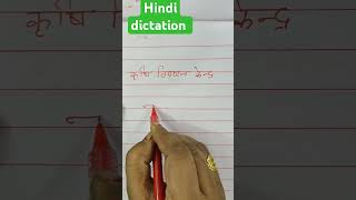 StenoStenographer Hindi dictation Rishi pranali Shorts [upl. by Nicky]