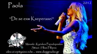 ΔΕΝ ΣΕ ΕΧΩ ΞΕΠΕΡΑΣΕΙ  ΠΑΟΛΑ 2012 [upl. by Yelsgnik]