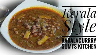 KERALA STYLE KADALA CURRY  KADALA CURRY  SUMiS KiTCHEN Recipe Video [upl. by Suiradal]