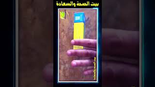 doliprane panadol codoliprane danger بيتالصحةوالسعادة صحة health [upl. by Anjali166]