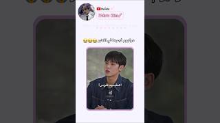 واضح انصدم😭كيبوبتومورومياكيتزzahrakimAKVSRTSHORTSاكسبلورbtsnctblakpi straykidsسفنتين [upl. by Carline79]