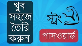 how to make a strong password  bangla [upl. by Daney]