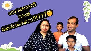 Palakkad Slang 2020Malayalam Slang Palakkad [upl. by Paver]