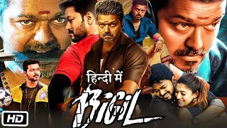 Bigil Full HD Movie in Hindi Explanation  Thalapathy Vijay  Nayanthara  Jackie Shroff [upl. by Llij]