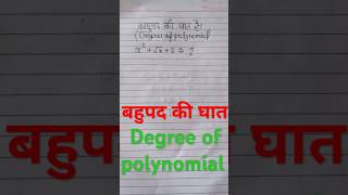 Degree of polynomial polynomials matheducation solution trendingshorts youtubeshortsviralshort [upl. by Zawde679]