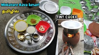 Miniature Rava kesari making Mini cooking Tamil [upl. by Gerstner]