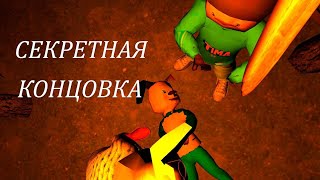 СЕКРЕТНАЯ КОНЦОВКА ПЯТЬ НОЧЕЙ С ТИМОХОЙ 2 ДЕРЕВНЯ [upl. by Atnwahs]