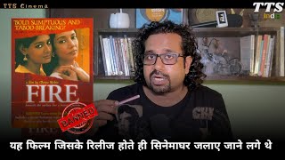 Ep27 Fire 1996 Shabana Azmi  Nandita Das  Deepa Mehta  Movie Review  TTS Cinema [upl. by Mal31]