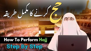 Hajj Karne Ka Mukamal Tarika  How To Perform Hajj Step By Step By Dr Farhat Hashmi [upl. by Darom]