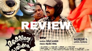 Maheshinte prathikaram  Malayalam movie REVIEW by tomampben [upl. by Htebyram831]