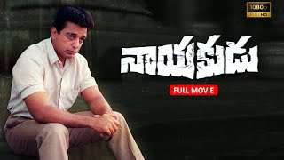 Nayakudu Full Length Telugu Movie  Kamal Hassan Saranya [upl. by Surtemed]