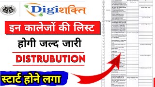 Up Free Tablets amp Smartphones distribution Yojana 2024  फ्री टैबलेट  tablet smartphone news today [upl. by Enortna605]