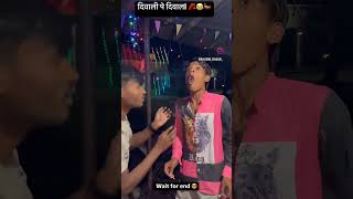 Wait for end 😱।🤣 new funny comedyfilms dipawli varilvideo trending [upl. by Rehtaef]